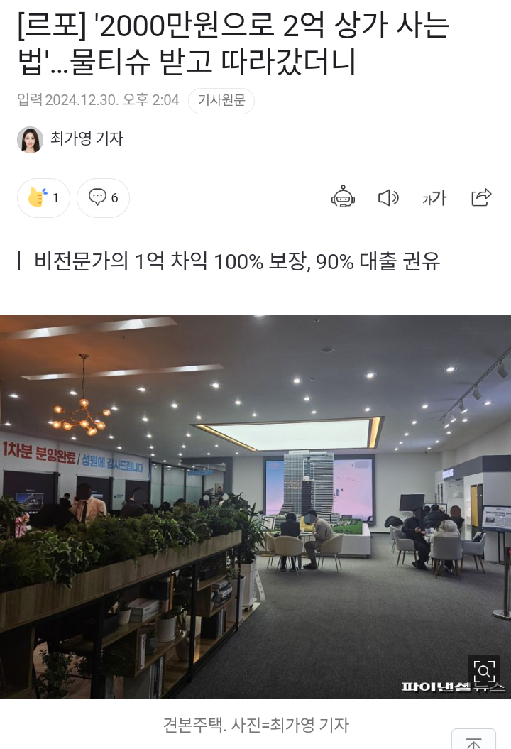 2천만주면 2얶짜리 상가드림 ㅎㅎ