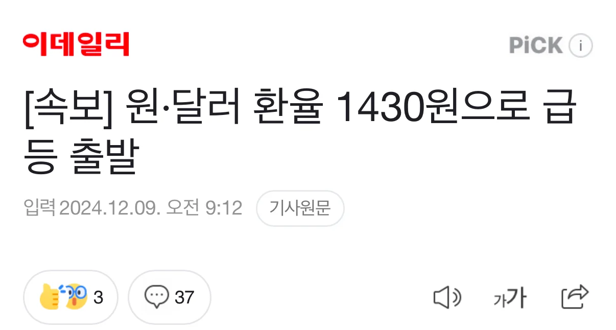 속보) 한국 ㅈ됨.... ㅌㅌ