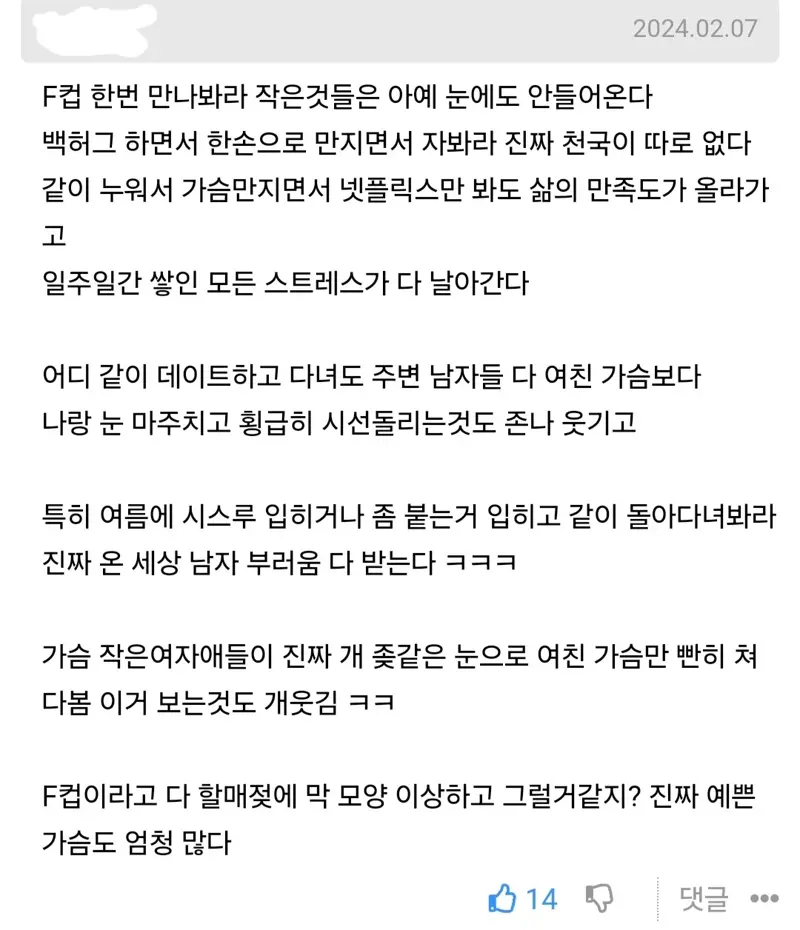 제발 부탁이다 내말좀들어다오