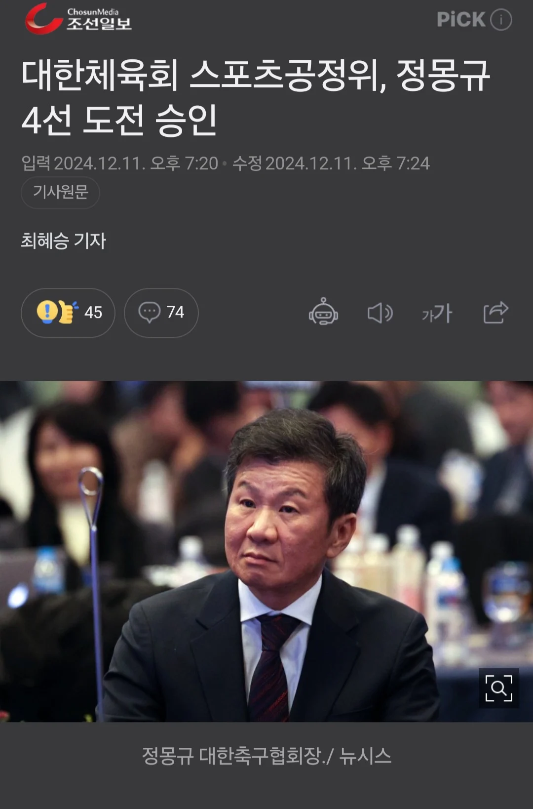 이와중 그 회장님 근황...