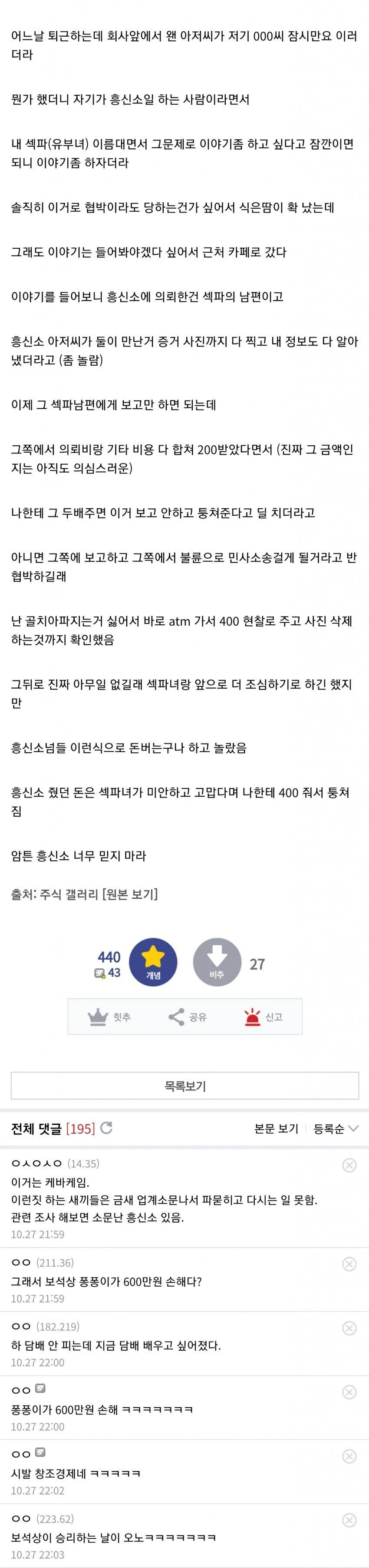 흥신소에서 나 찾아옴 ㄷㄷ