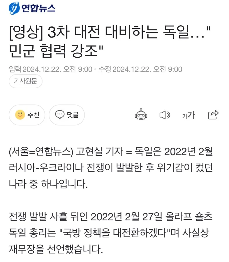 3차대전 대비하는독일..????