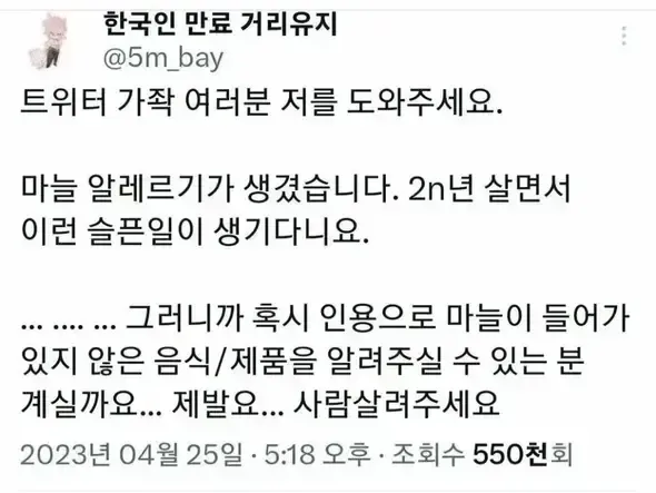 한국에서 살기 힘들어진 트위터 유저