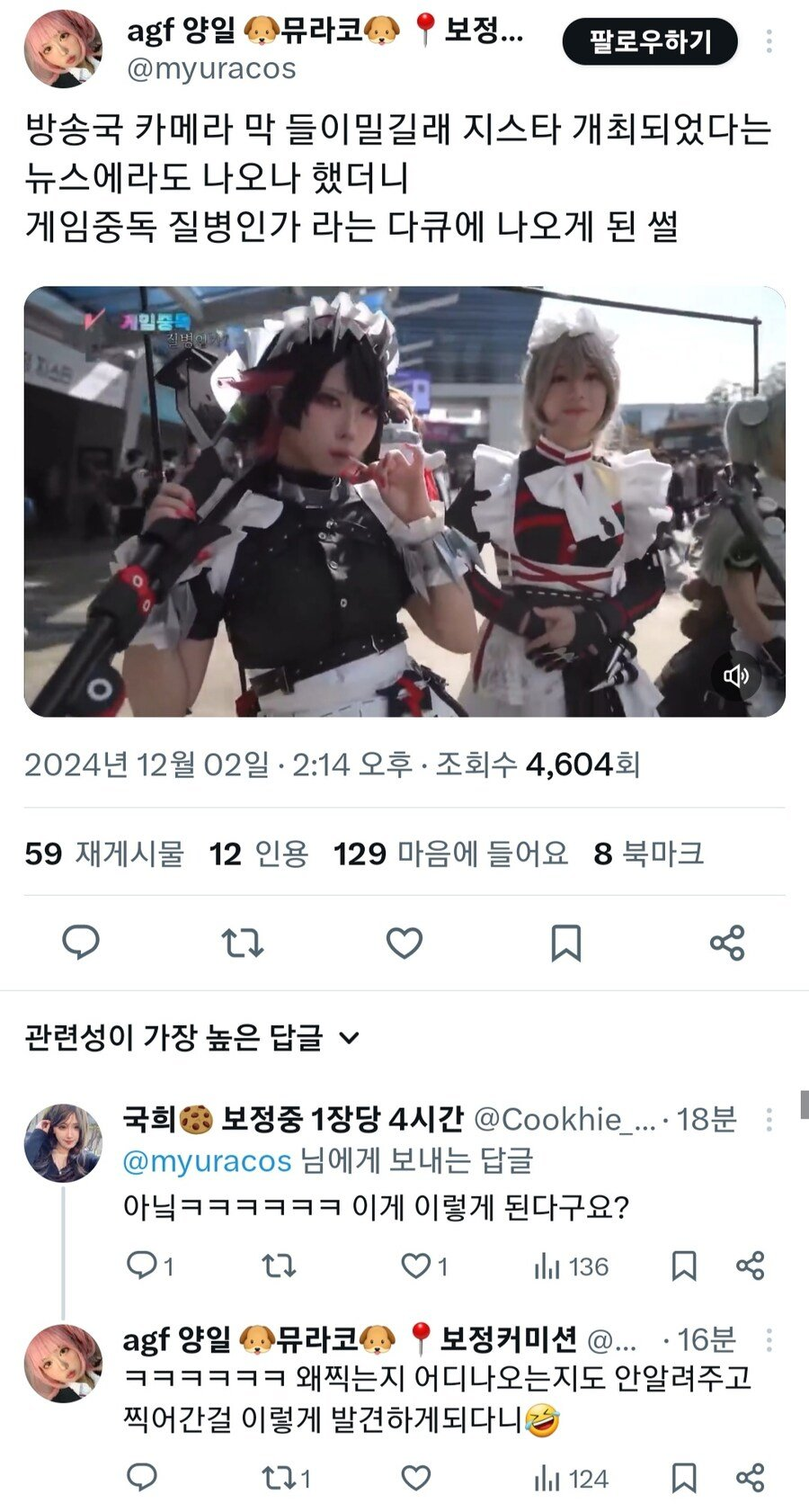 이러려고 방송나간게아닌데 ㅋㅋㅋ