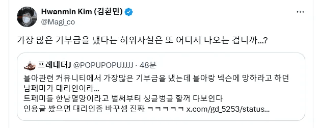 기부 환불해도 되는이유