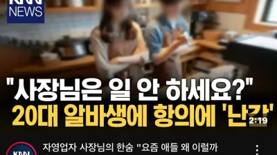 사장님 일좀합시다 거