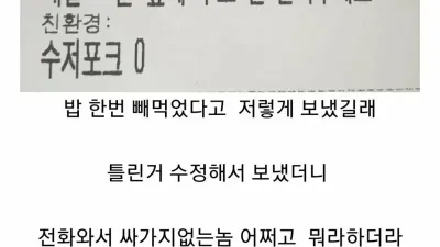 식당주인 : 아 님.. 한글모름..??