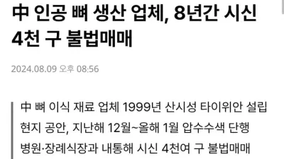 중국산이 짝퉁이라는 편견을 버려 !!!