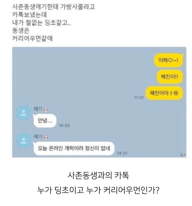 누가 초딩이고 !