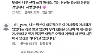 전재준 AV 표지 업로드 논란 해외 반응