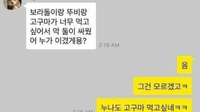 고구마가 먹고싶다 ~