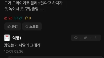 폐급여친 어캄...?