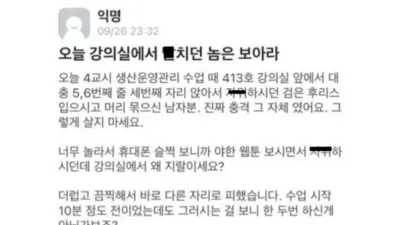 강의실에서 딸치던놈은 보아라