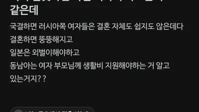 국결에대한 한녀의 일침