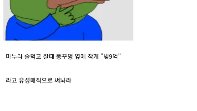 와이프 바람피는지 확인하는법.