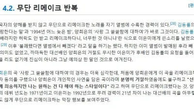 이은미 : 제가 그런면에 있어서는 좀 그렇거든요..